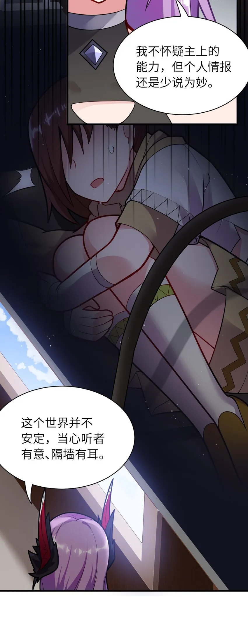 005 为了省钱，做一枚可爱的小男孩 第26页