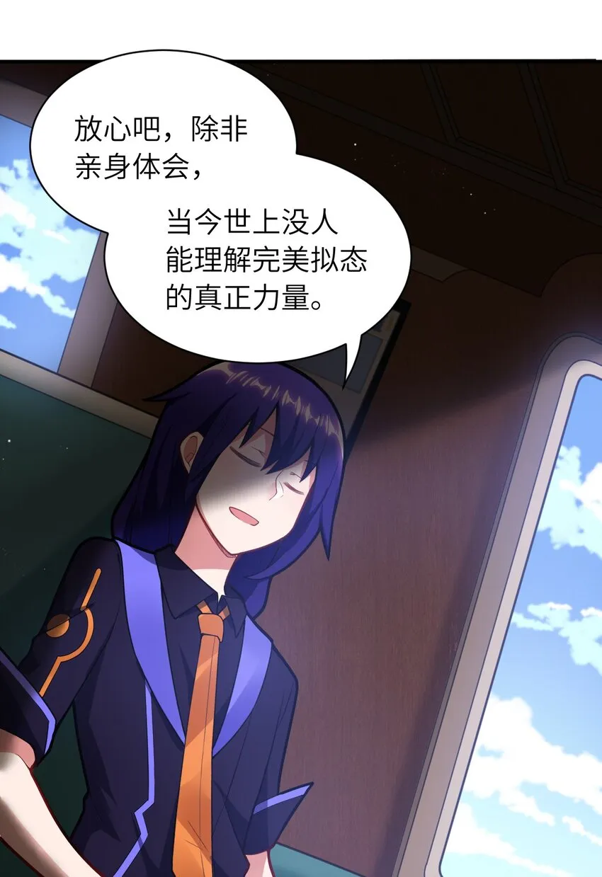 005 为了省钱，做一枚可爱的小男孩 第27页