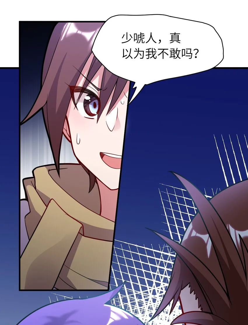 005 为了省钱，做一枚可爱的小男孩 第38页