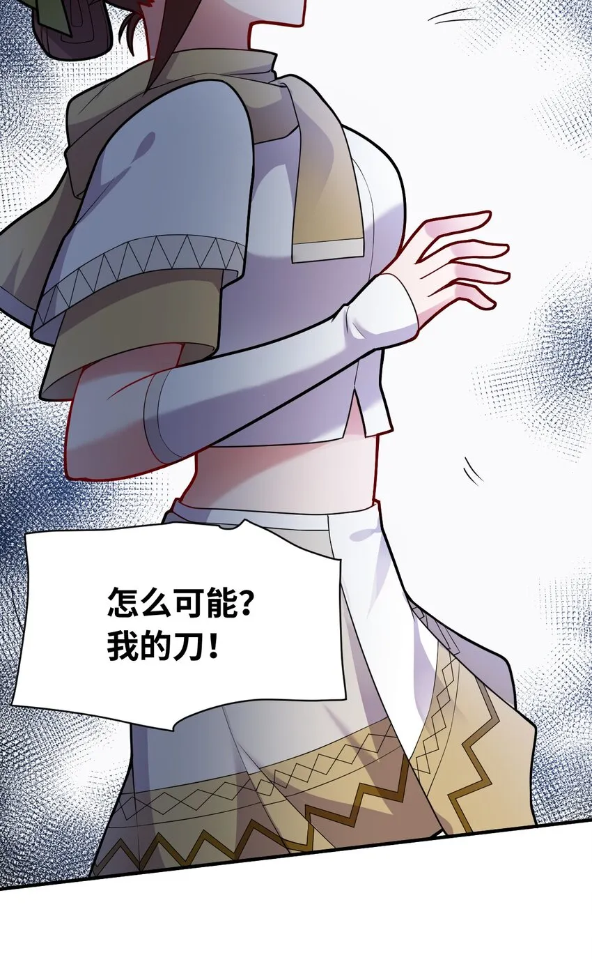 005 为了省钱，做一枚可爱的小男孩 第43页