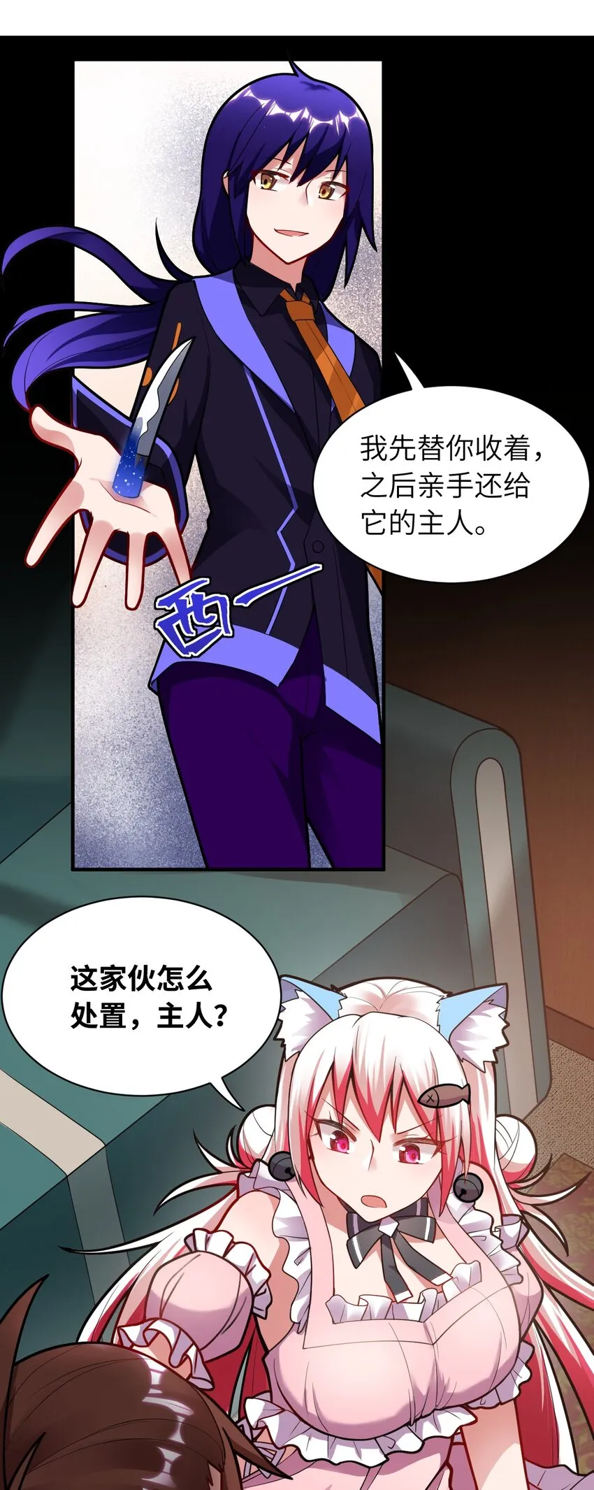005 为了省钱，做一枚可爱的小男孩 第44页