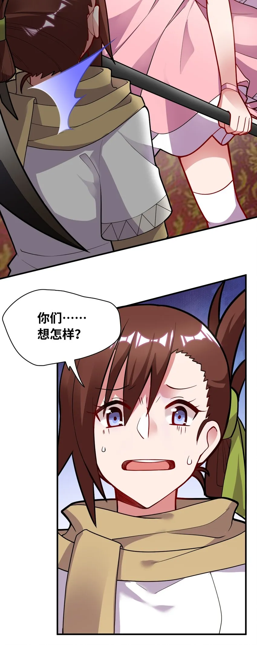 005 为了省钱，做一枚可爱的小男孩 第45页