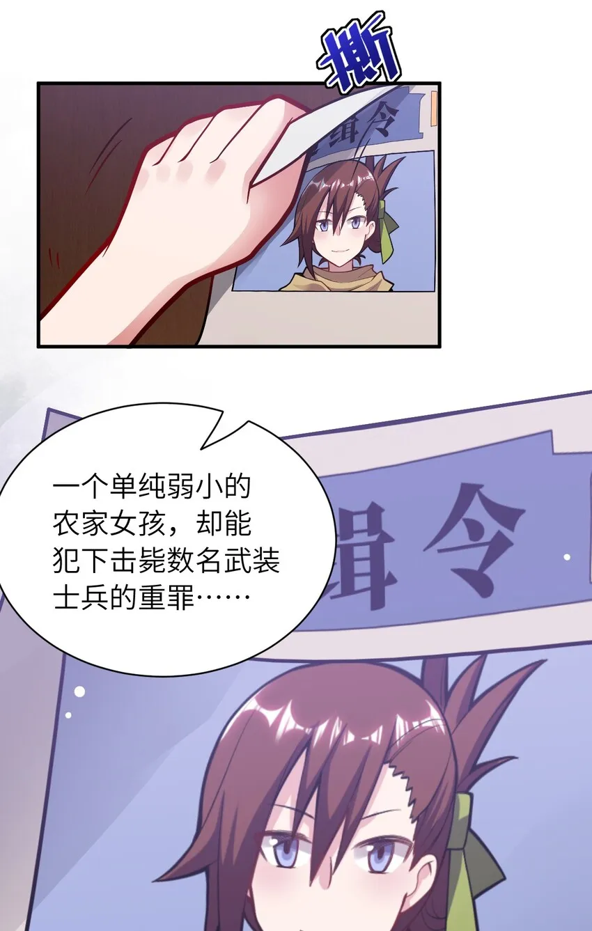005 为了省钱，做一枚可爱的小男孩 第48页