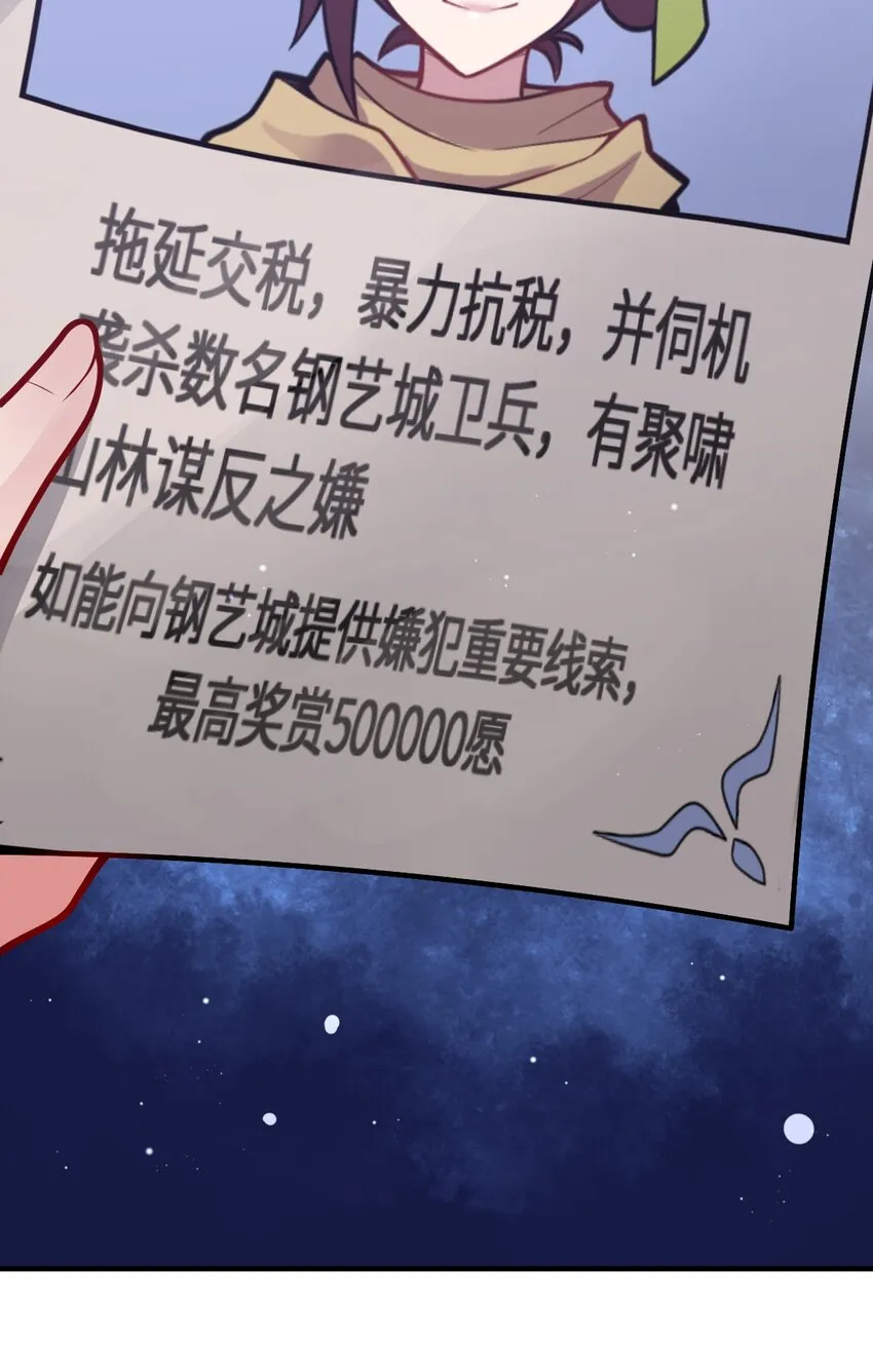 005 为了省钱，做一枚可爱的小男孩 第49页