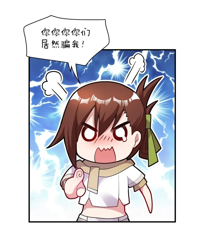 007 太太？您这是什么意思啊！ 第2页