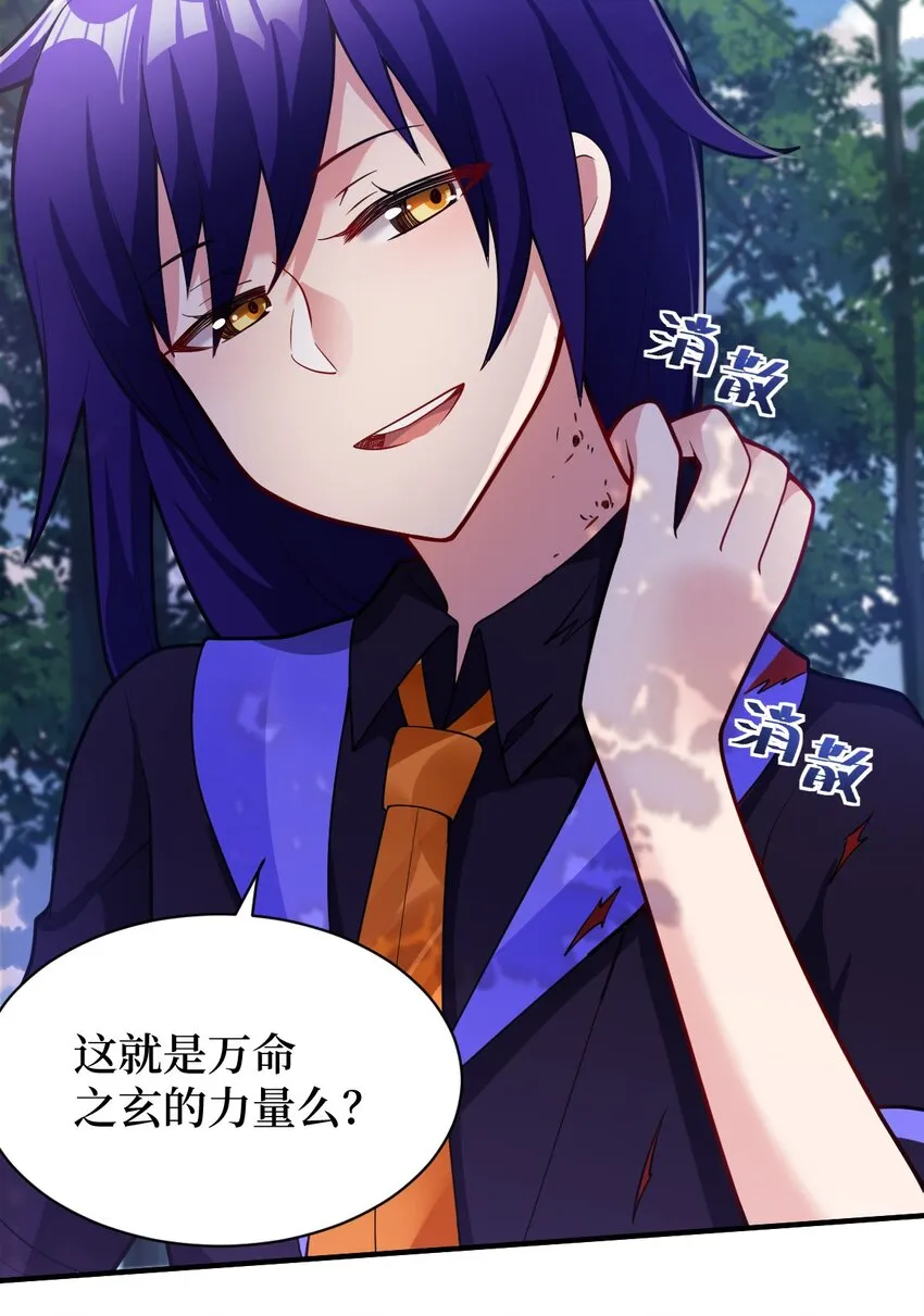 007 太太？您这是什么意思啊！ 第4页