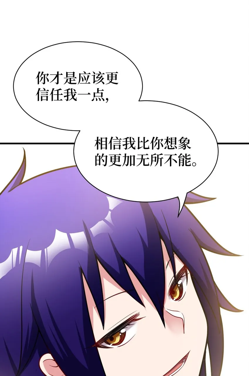 007 太太？您这是什么意思啊！ 第10页