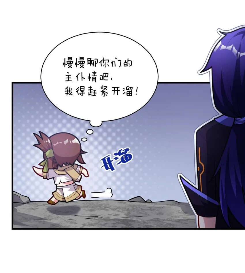 007 太太？您这是什么意思啊！ 第13页