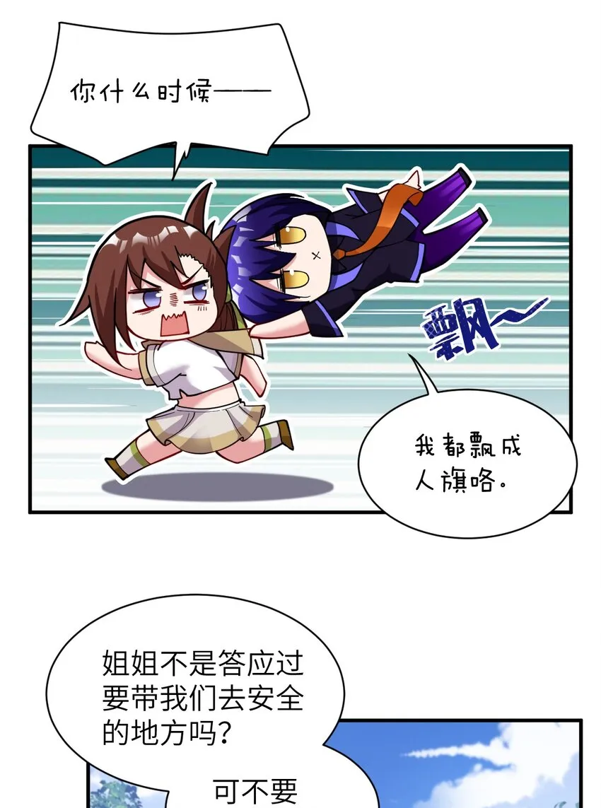 007 太太？您这是什么意思啊！ 第15页