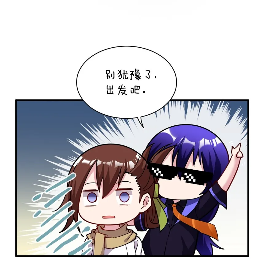 007 太太？您这是什么意思啊！ 第20页