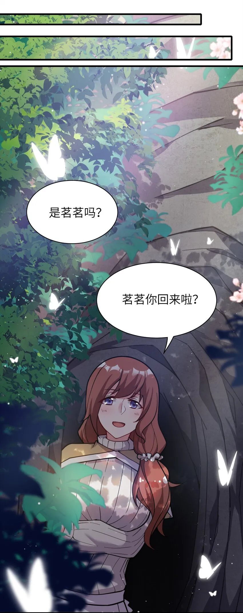 007 太太？您这是什么意思啊！ 第21页