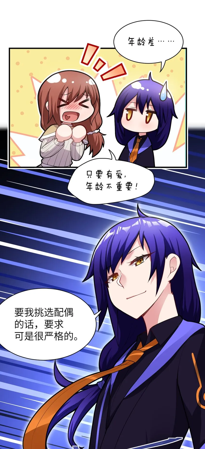 007 太太？您这是什么意思啊！ 第31页