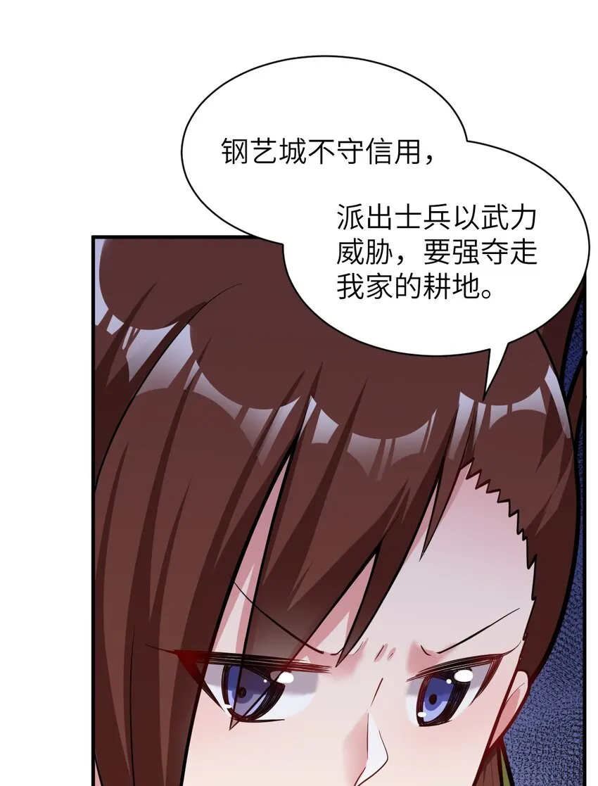 007 太太？您这是什么意思啊！ 第35页