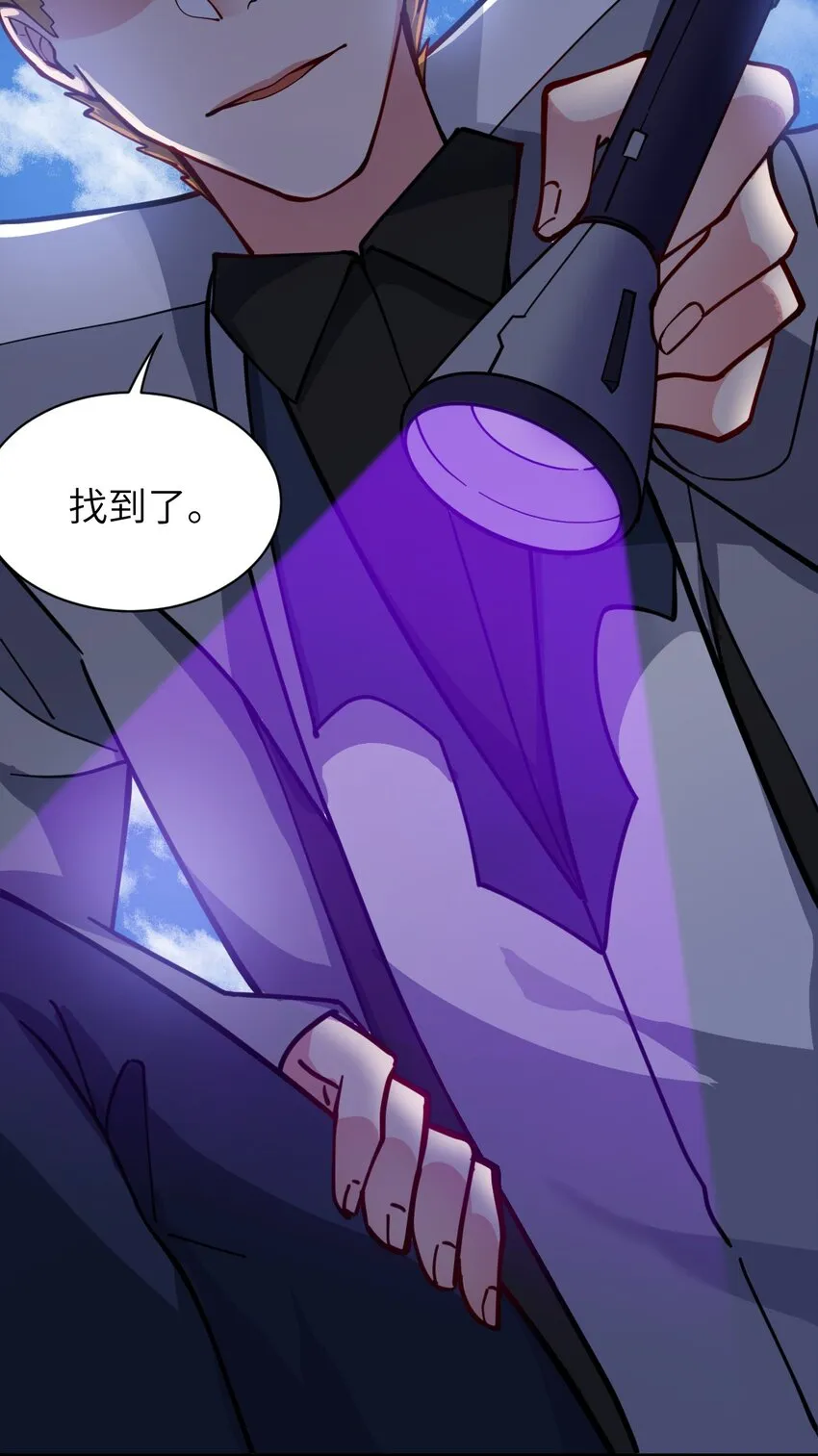 007 太太？您这是什么意思啊！ 第40页