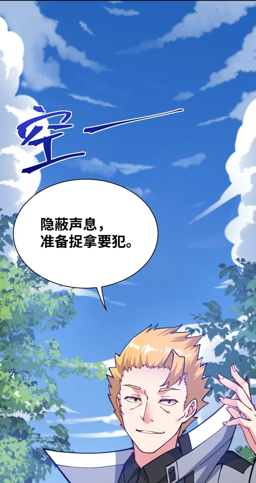 007 太太？您这是什么意思啊！ 第41页
