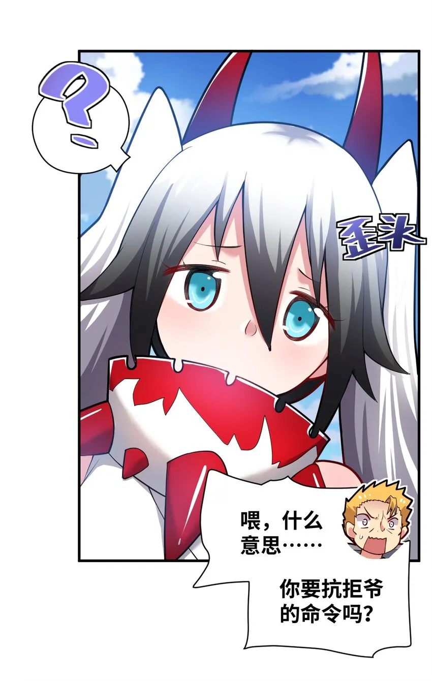 009 主人，你回来了 第7页