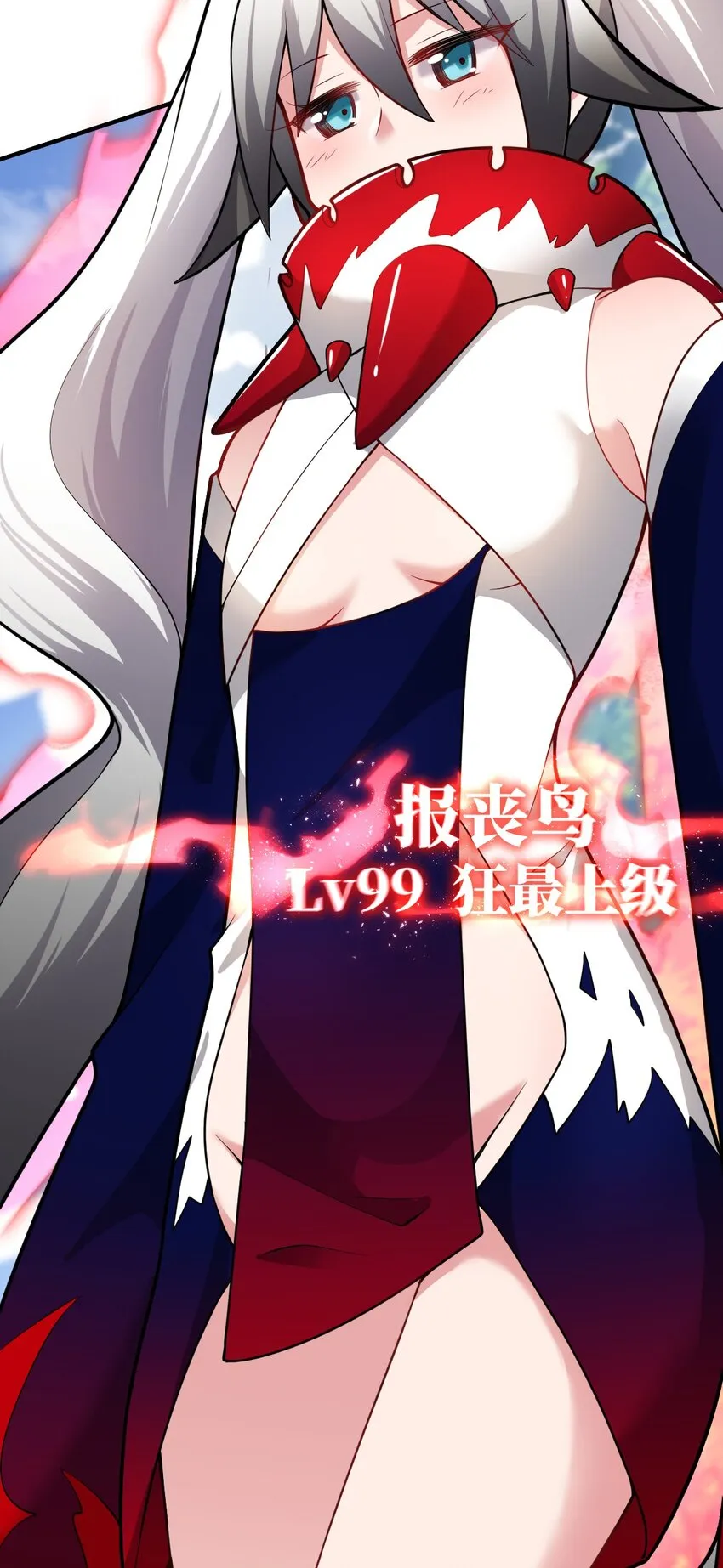 009 主人，你回来了 第21页