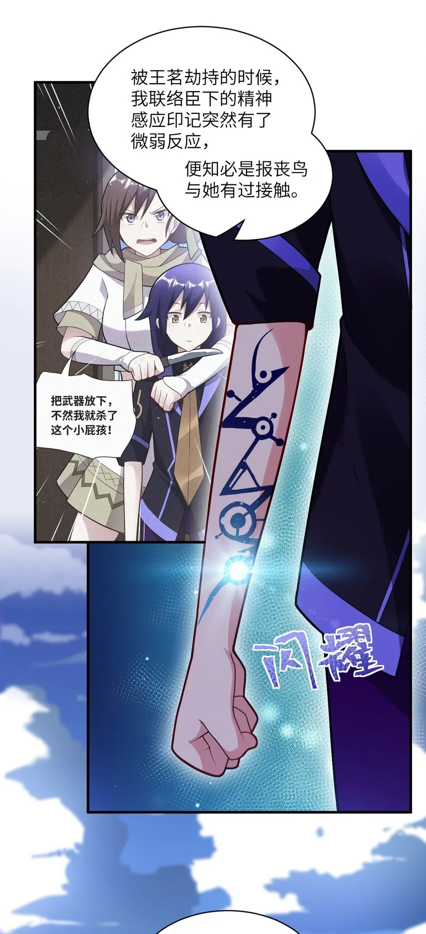 009 主人，你回来了 第25页