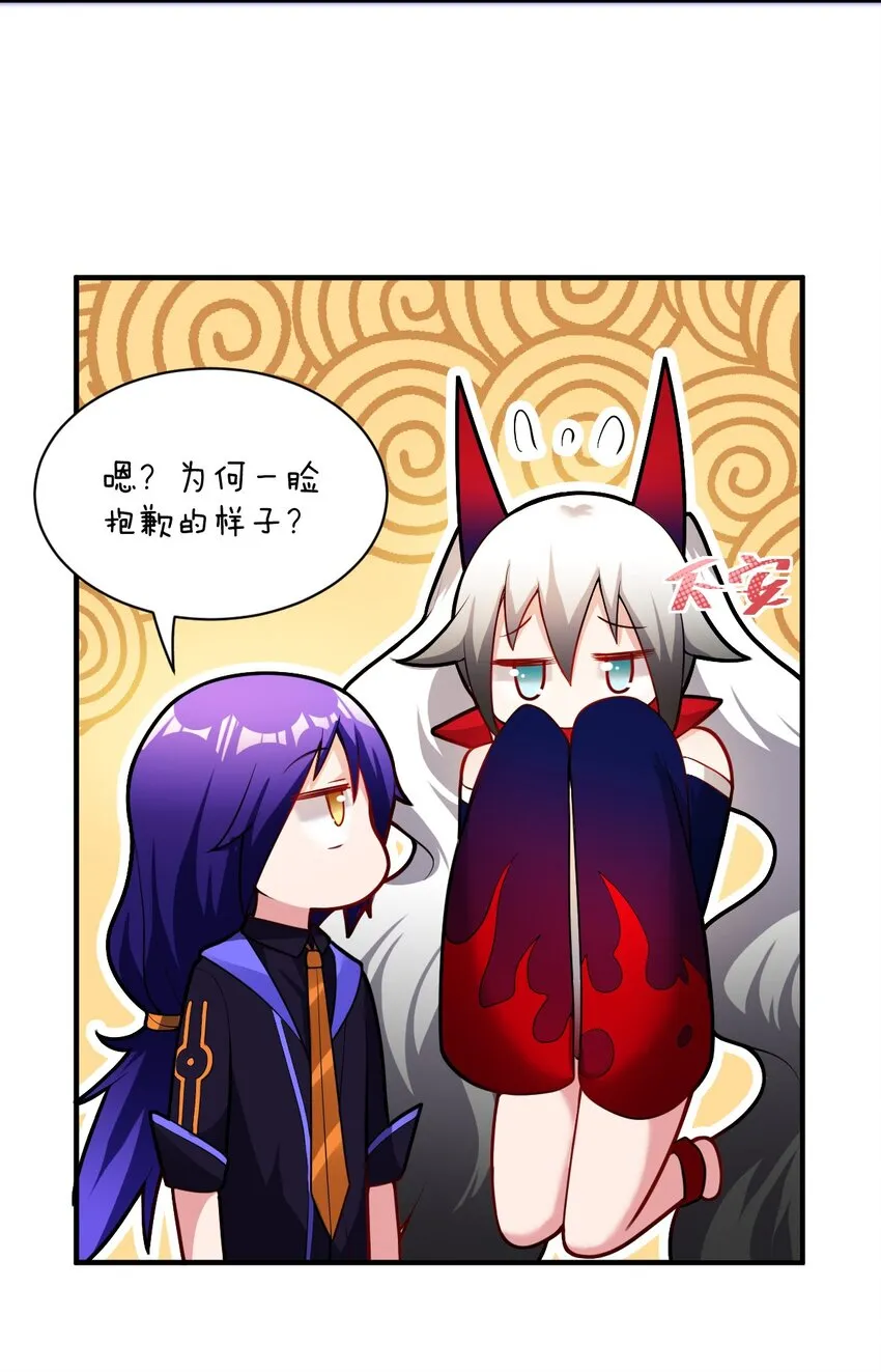 009 主人，你回来了 第27页