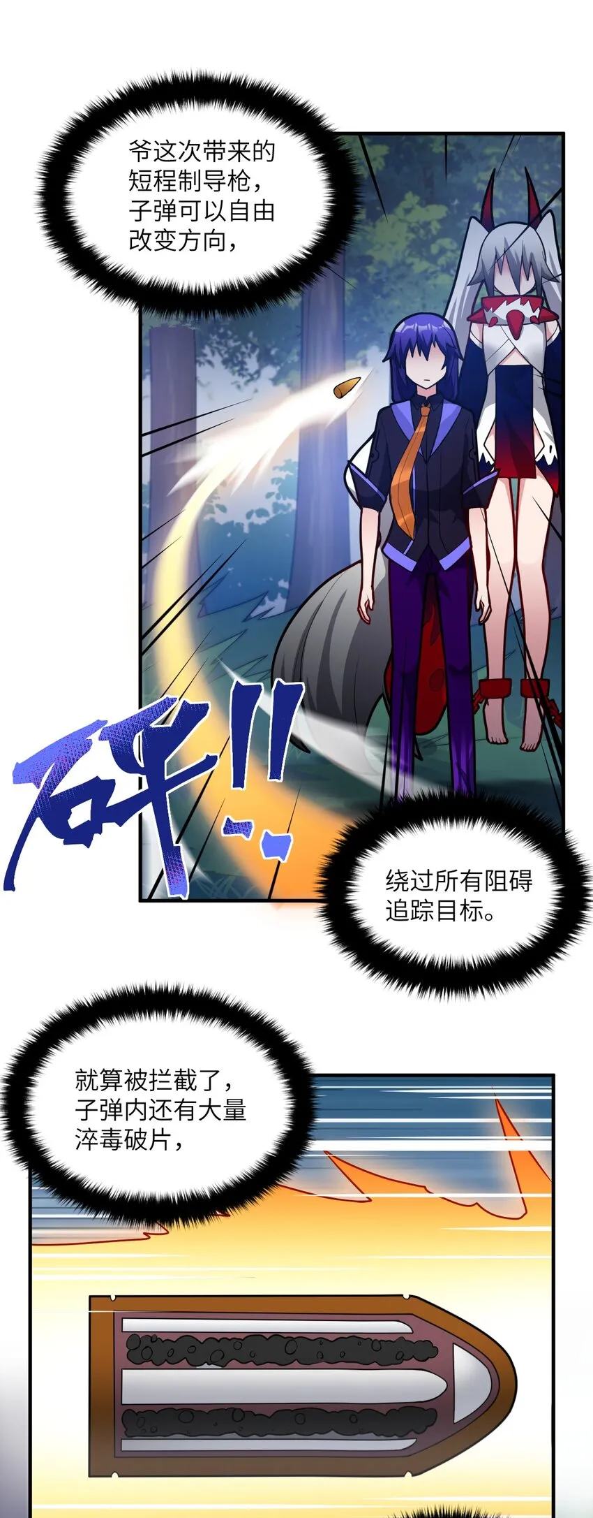 009 主人，你回来了 第32页