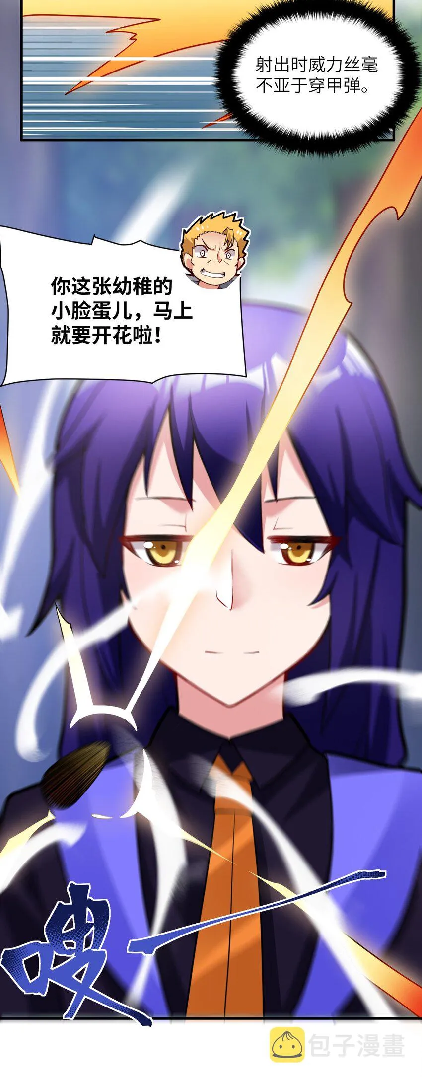 009 主人，你回来了 第33页