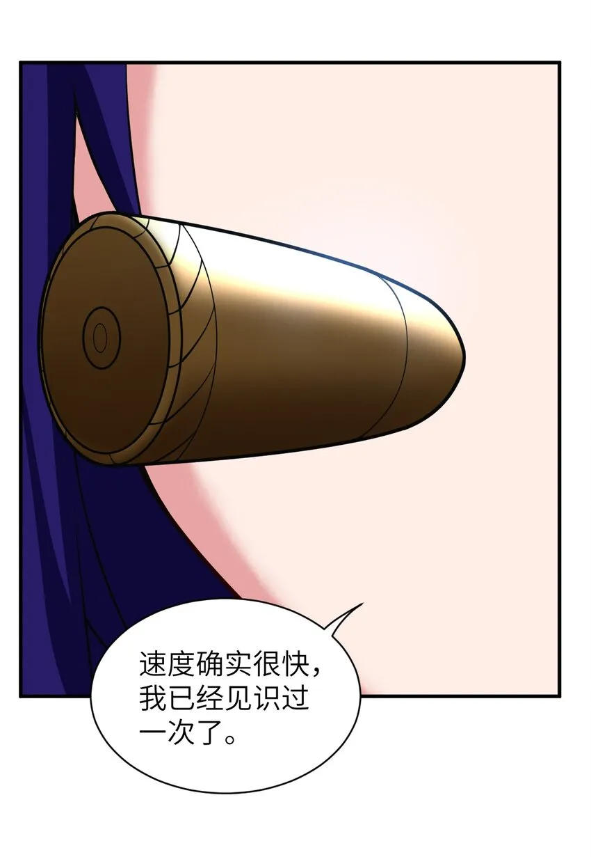009 主人，你回来了 第37页