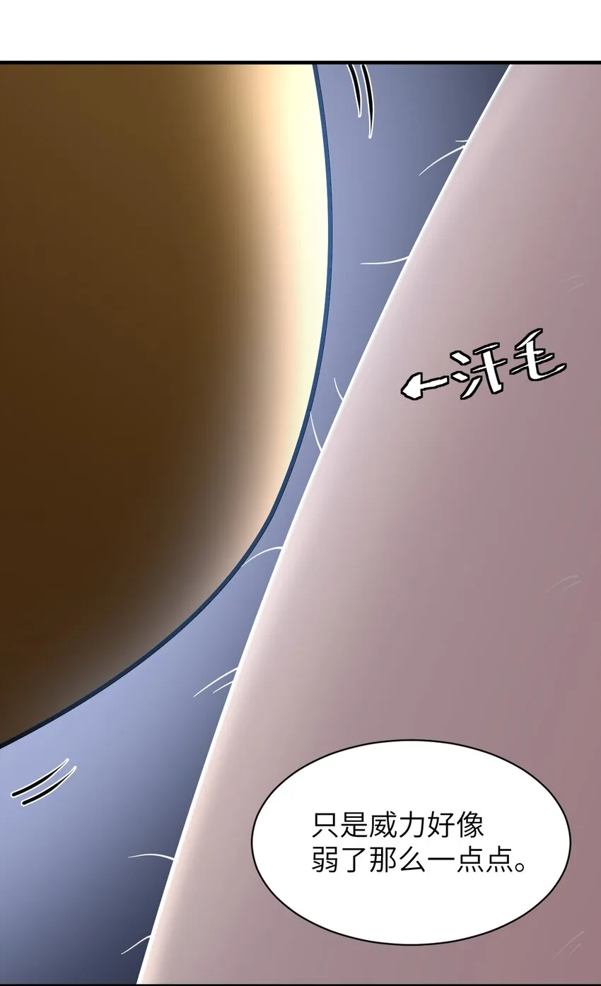 009 主人，你回来了 第38页
