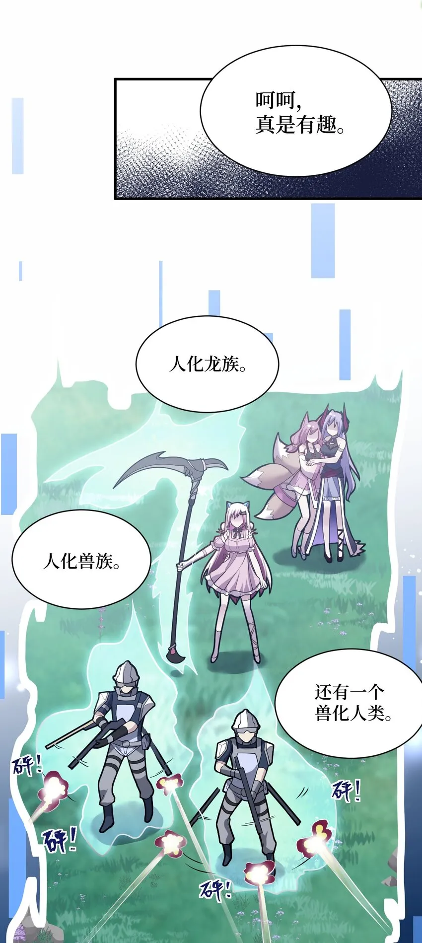 009 主人，你回来了 第45页