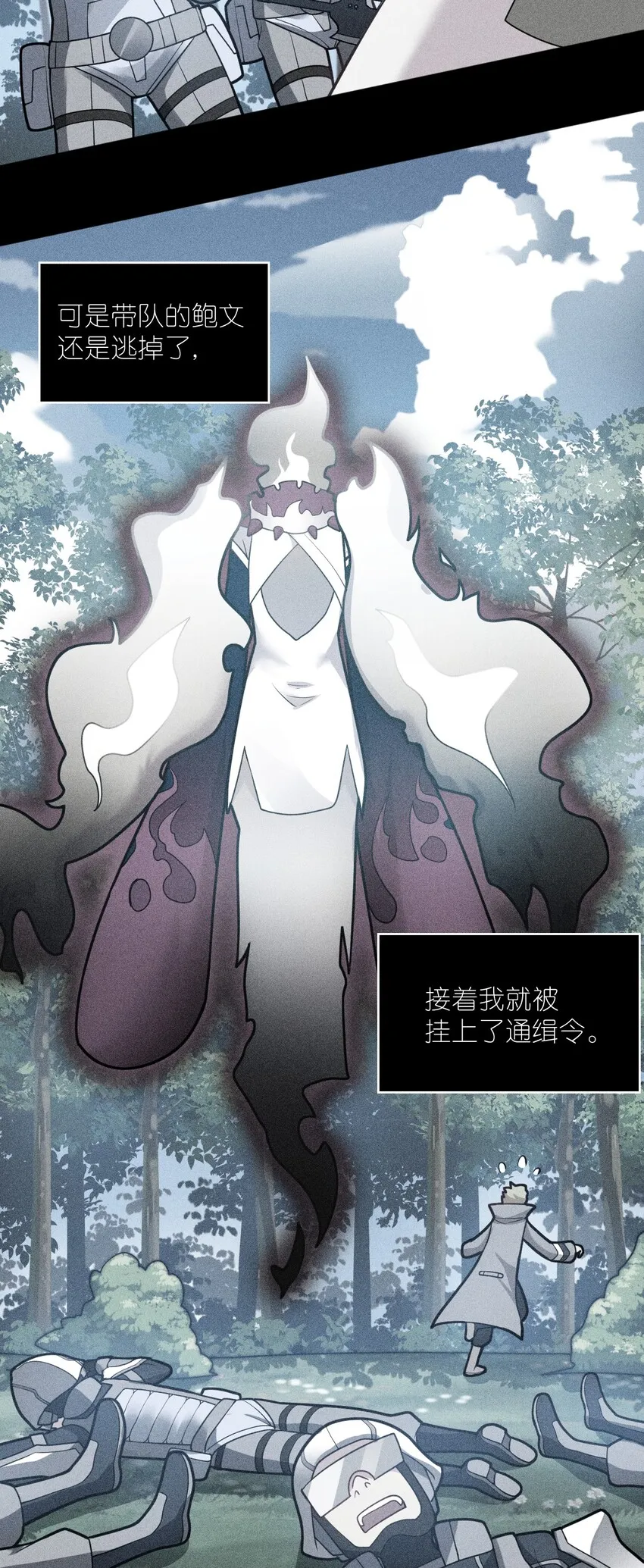 008 守护土地的“恶灵” 第5页