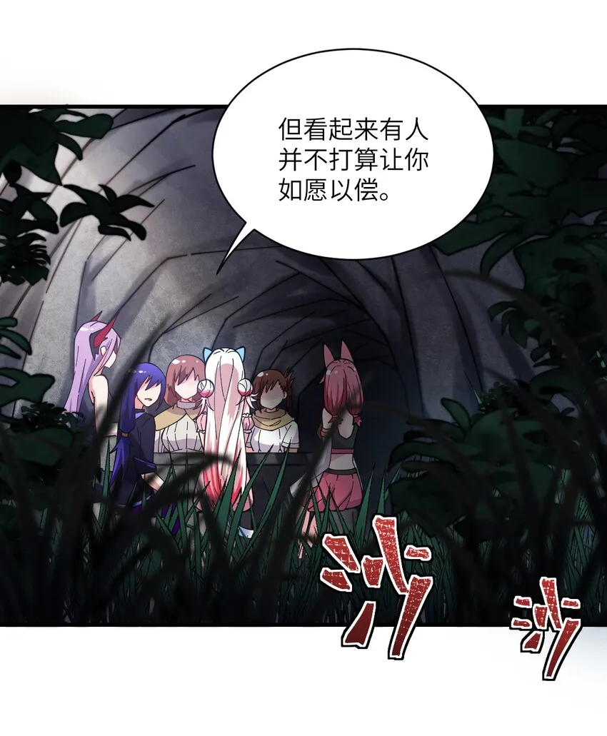 008 守护土地的“恶灵” 第10页