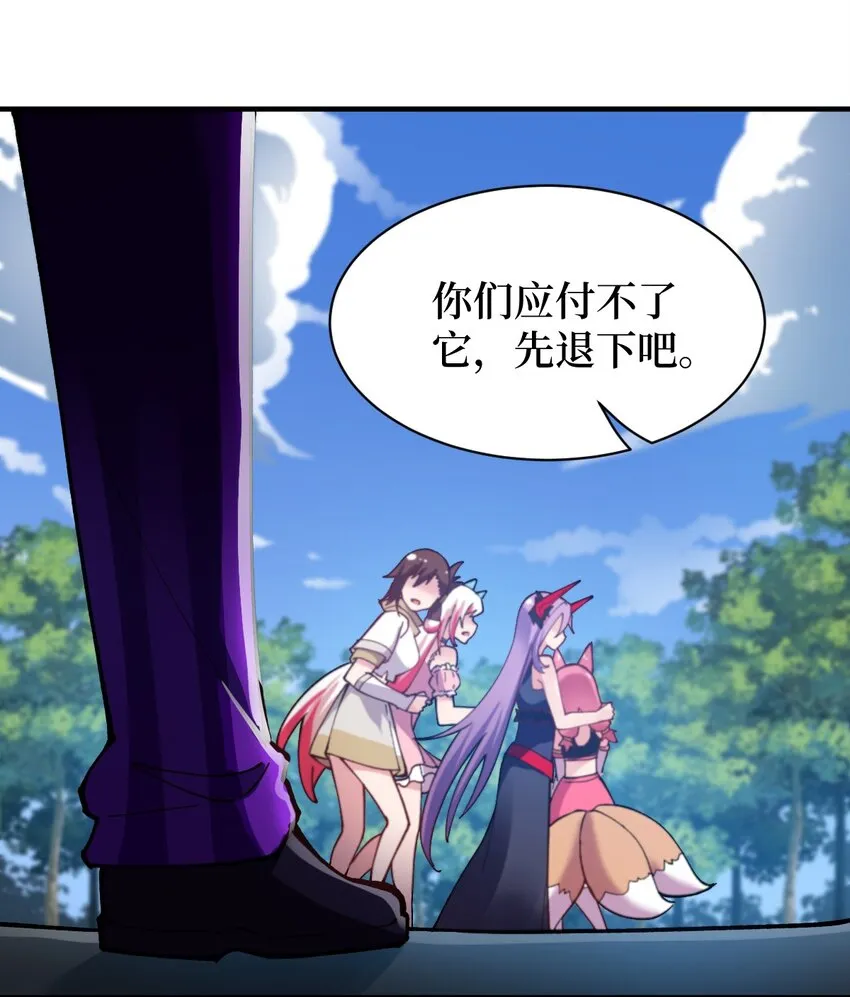 008 守护土地的“恶灵” 第34页