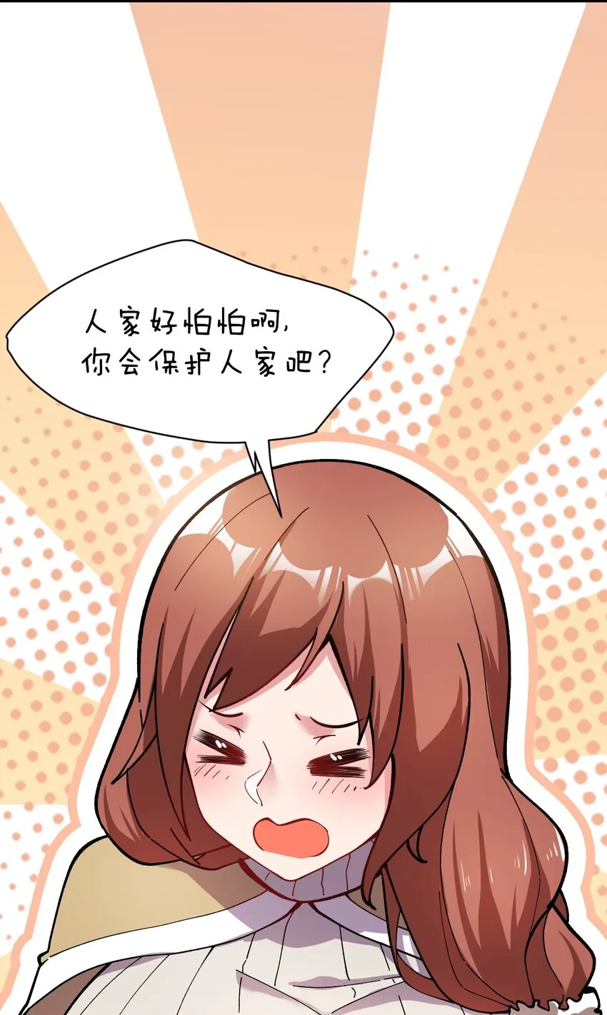 008 守护土地的“恶灵” 第35页