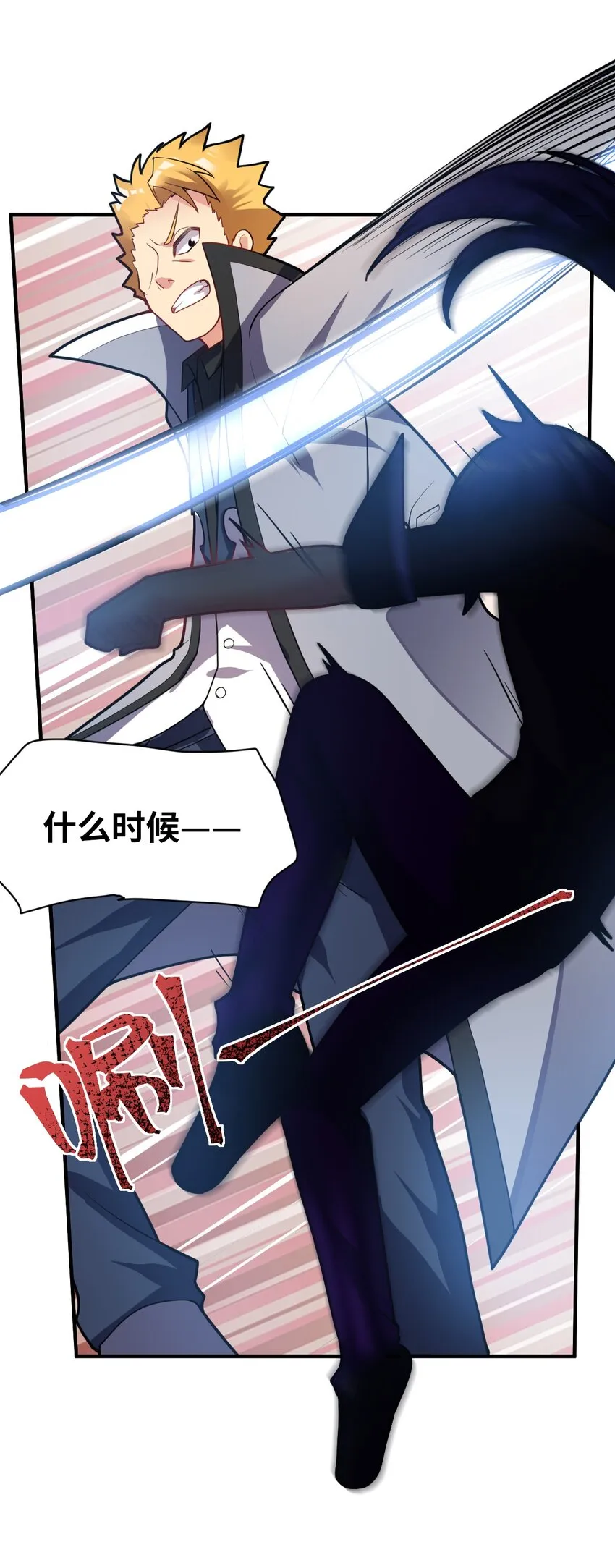 008 守护土地的“恶灵” 第41页