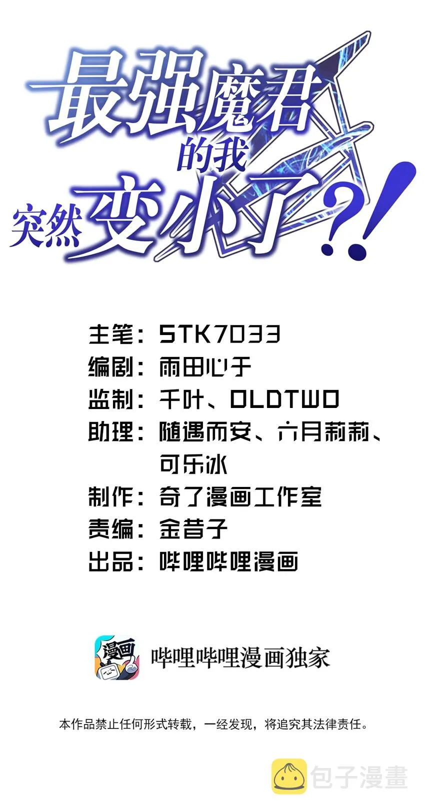011 钢艺城大冒险开始！ 第1页