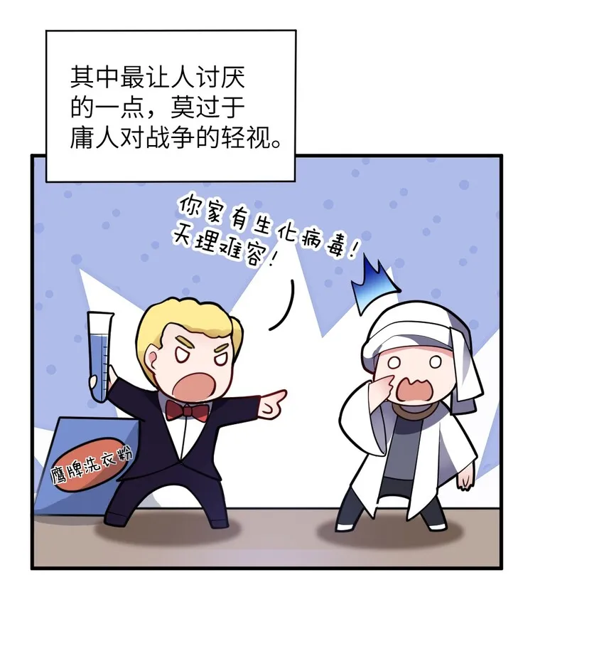 011 钢艺城大冒险开始！ 第3页