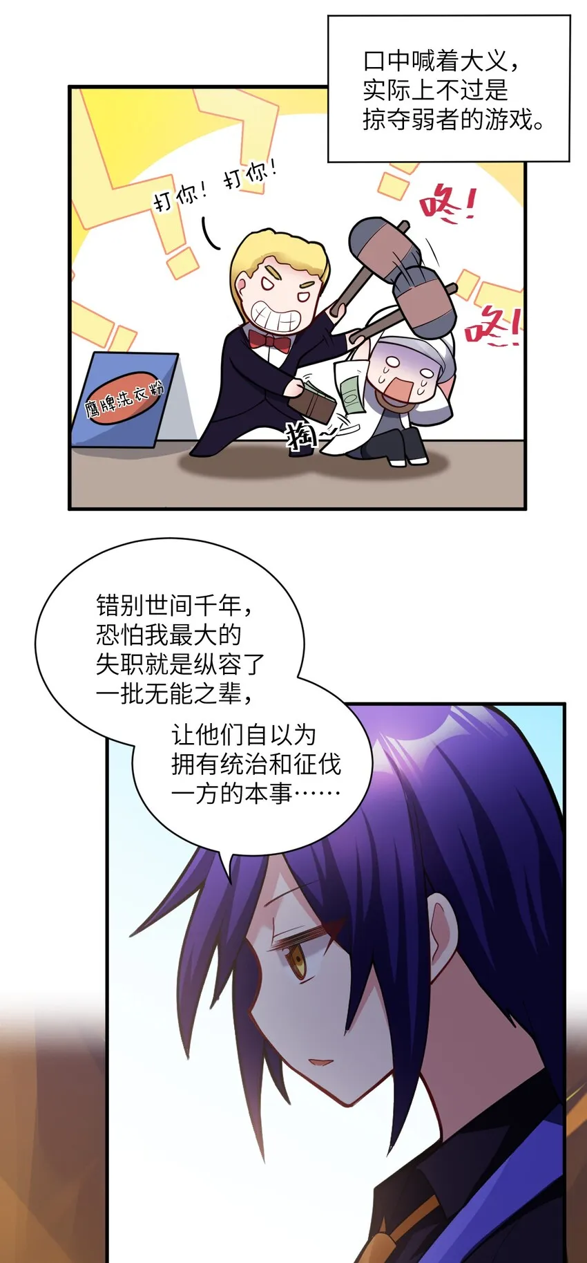 011 钢艺城大冒险开始！ 第4页