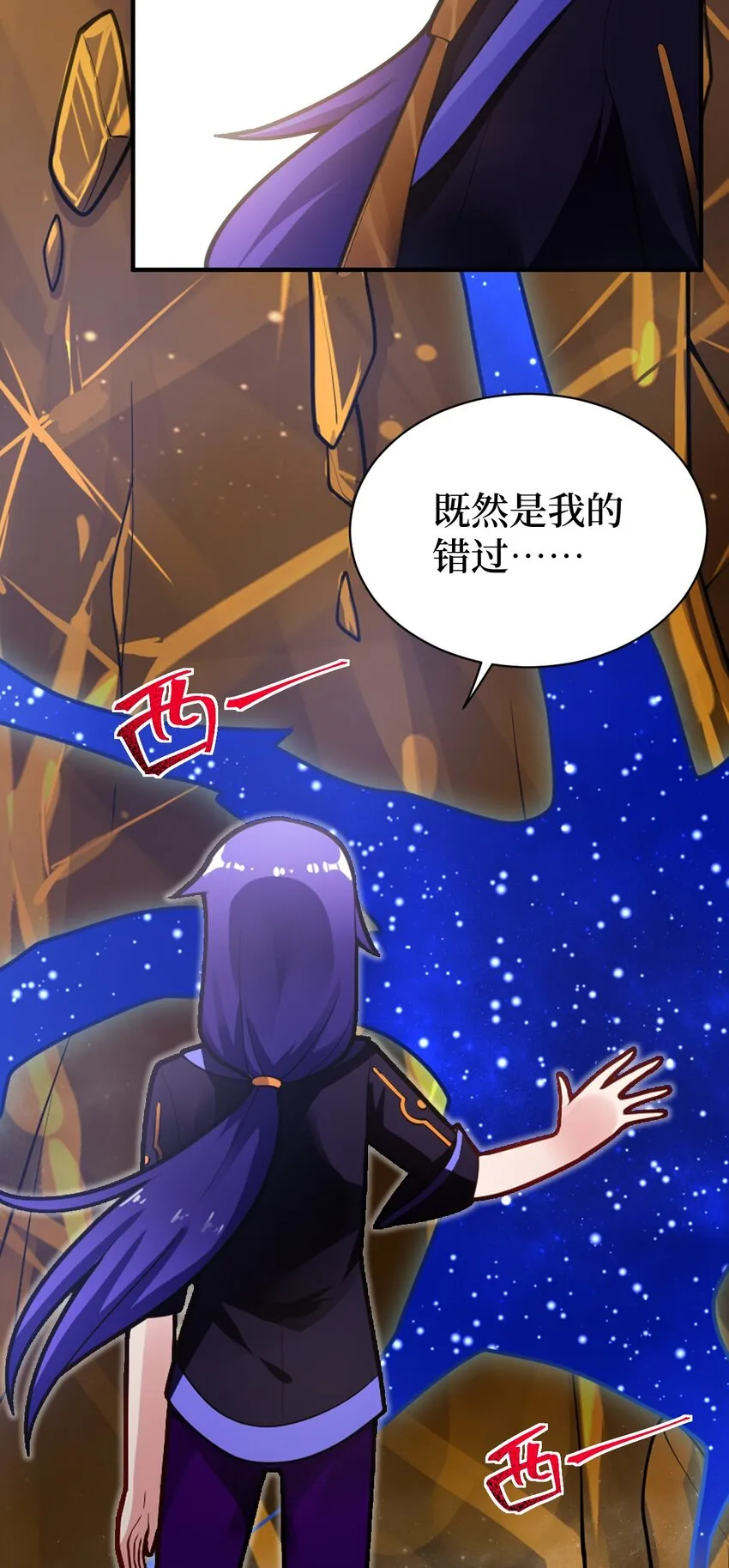 011 钢艺城大冒险开始！ 第5页