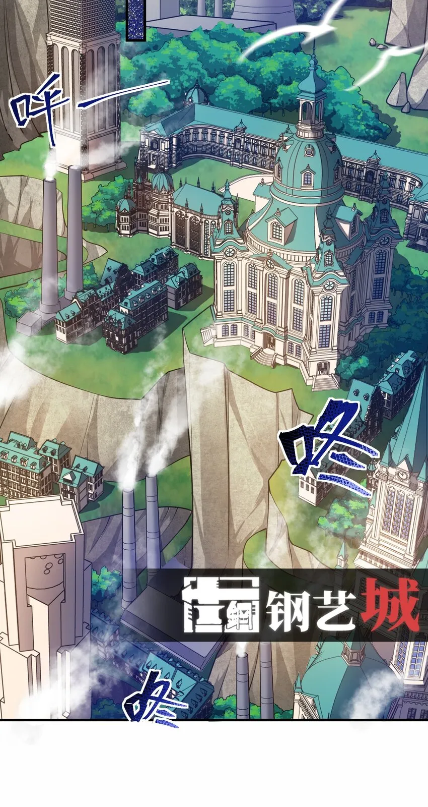 011 钢艺城大冒险开始！ 第10页