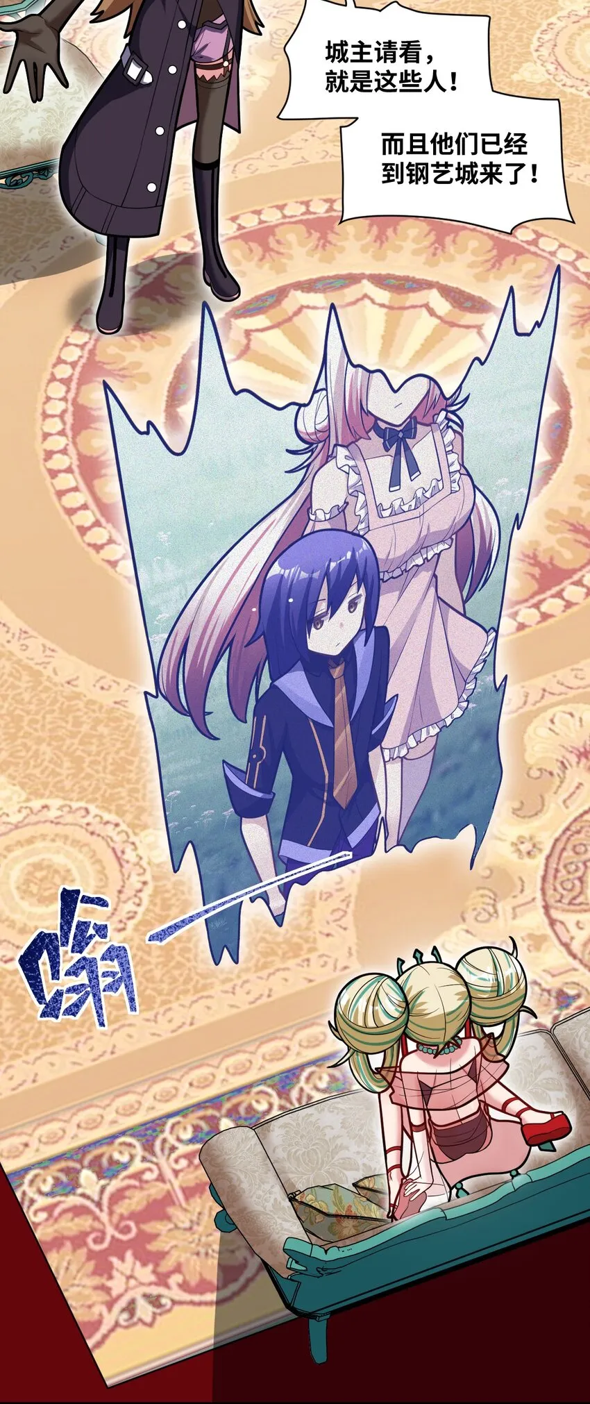 011 钢艺城大冒险开始！ 第19页
