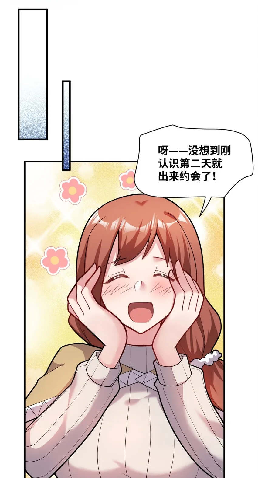 011 钢艺城大冒险开始！ 第25页