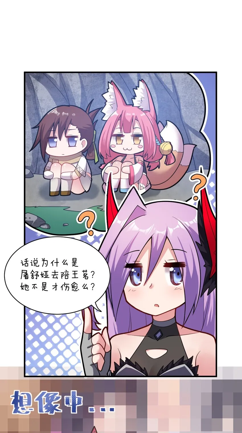 011 钢艺城大冒险开始！ 第28页