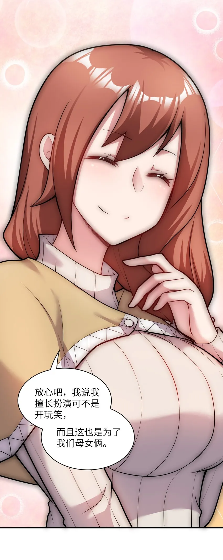 011 钢艺城大冒险开始！ 第31页