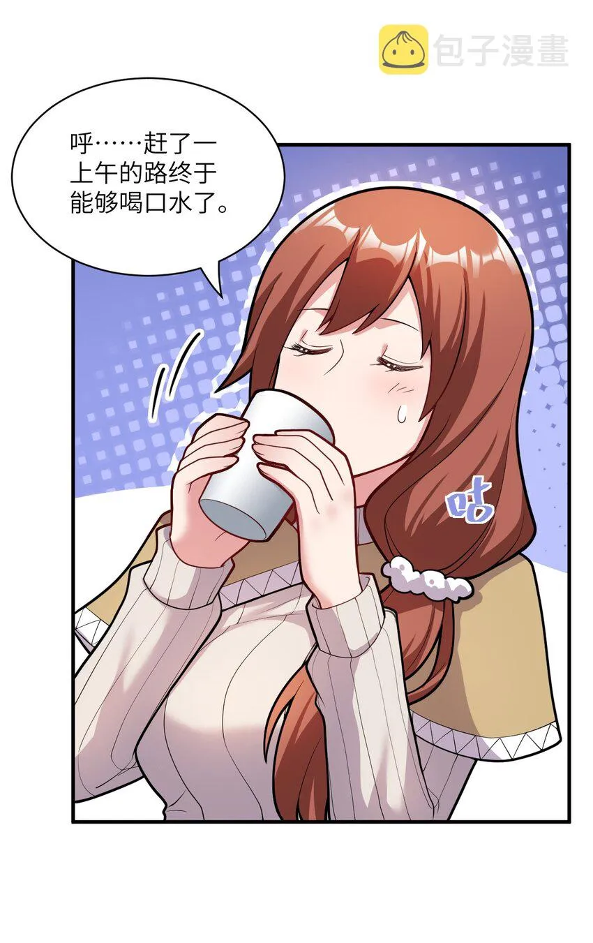 011 钢艺城大冒险开始！ 第37页