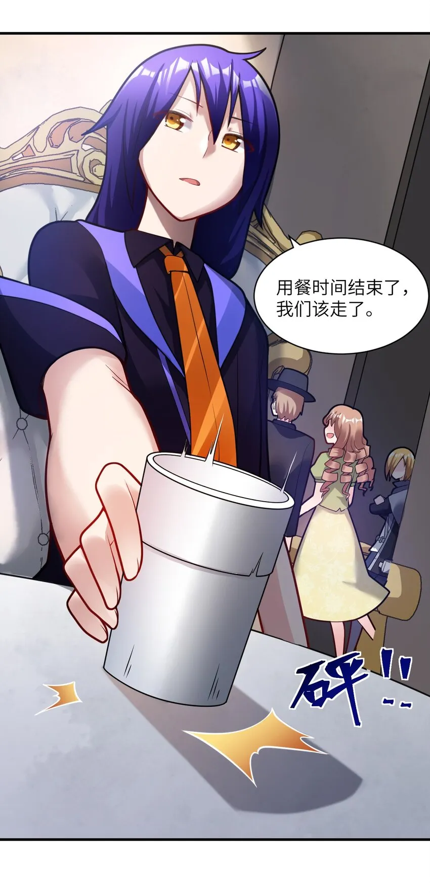 011 钢艺城大冒险开始！ 第40页