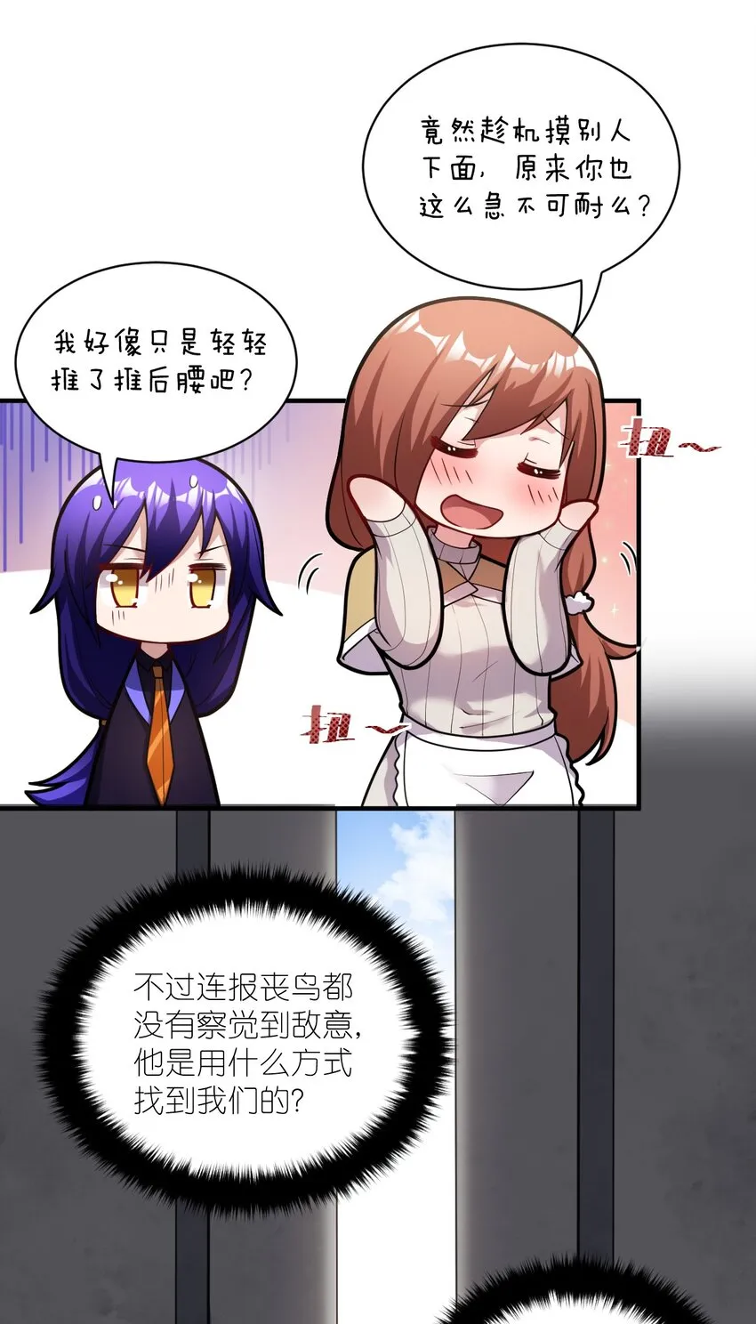 011 钢艺城大冒险开始！ 第42页