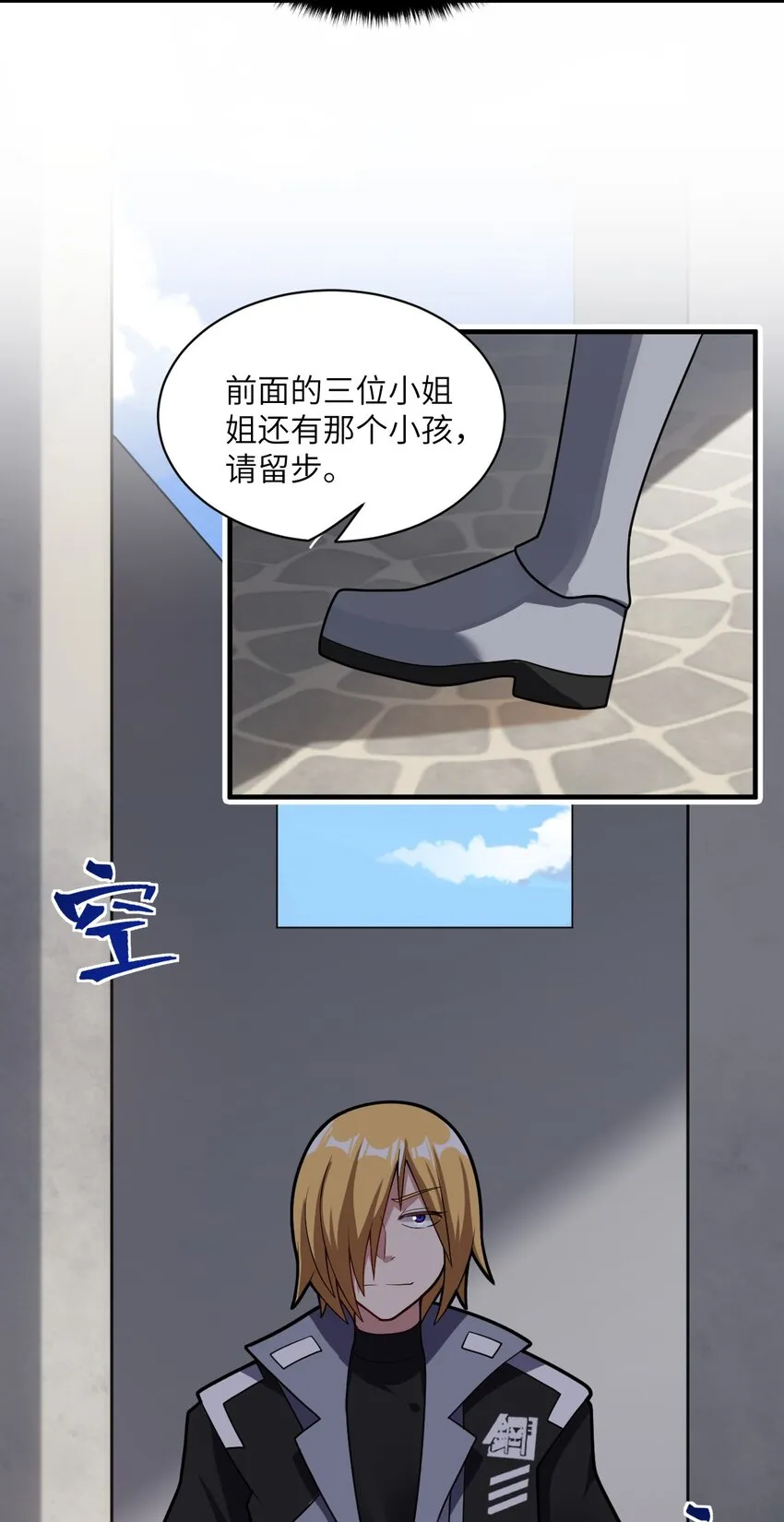 011 钢艺城大冒险开始！ 第44页