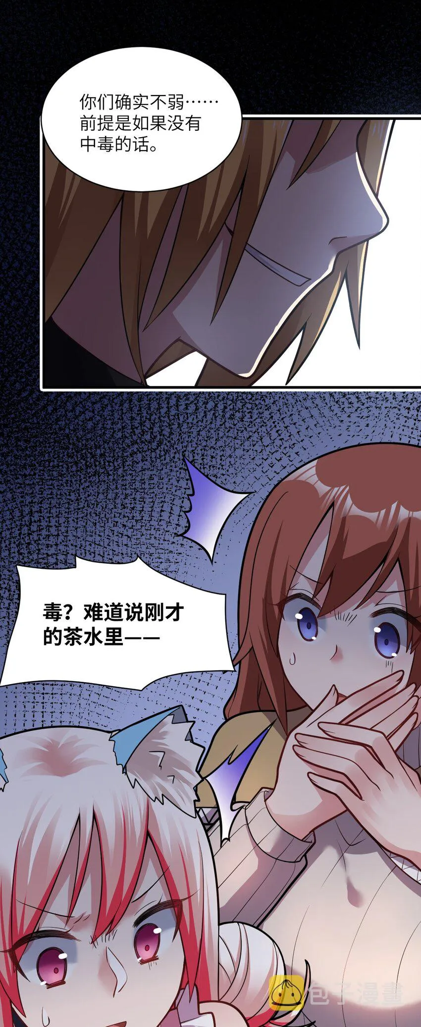 011 钢艺城大冒险开始！ 第50页