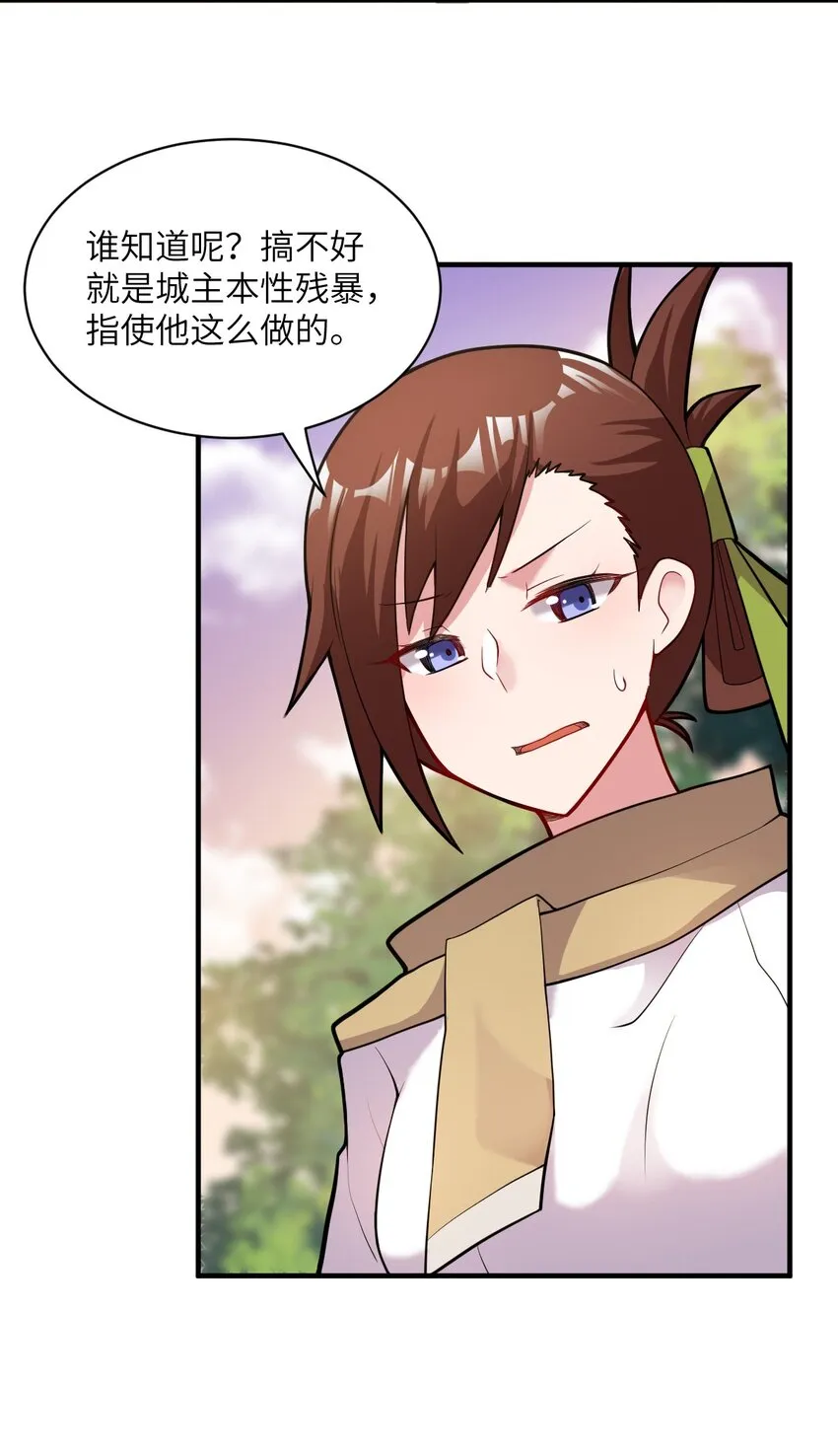 010 我要盯住主人！ 第6页