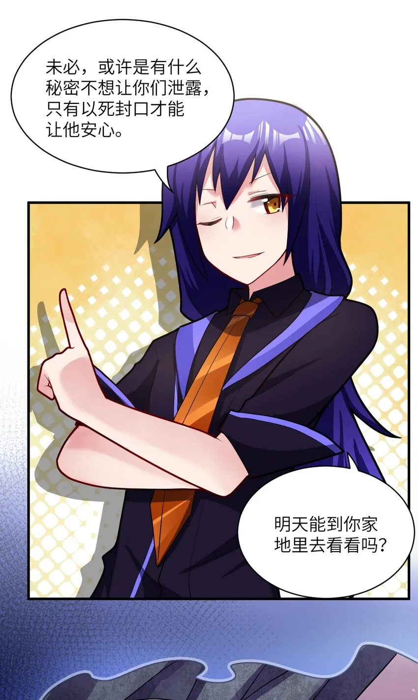 010 我要盯住主人！ 第7页