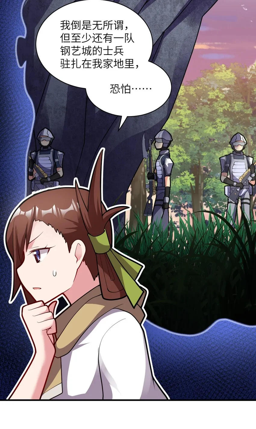 010 我要盯住主人！ 第8页